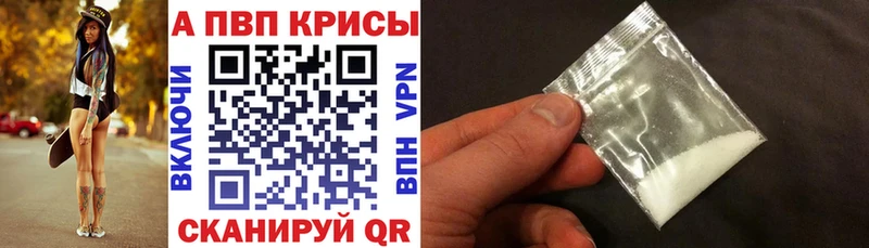 где купить наркоту  KRAKEN онион  Альфа ПВП Crystall  Гурьевск 