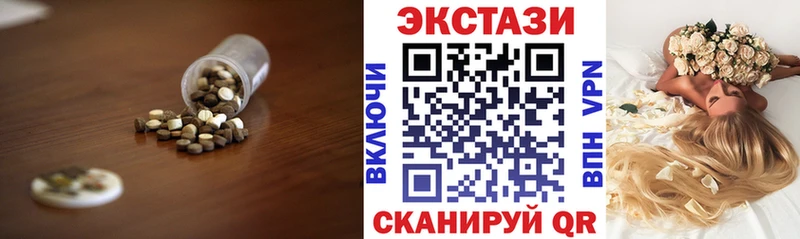 Ecstasy 280мг  mega зеркало  Гурьевск 