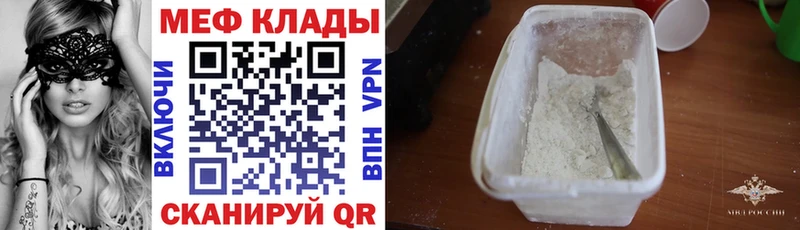 МЕФ мука  сколько стоит  Гурьевск 