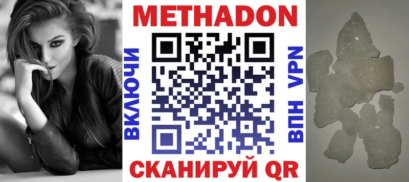Метадон VHQ  Гурьевск 